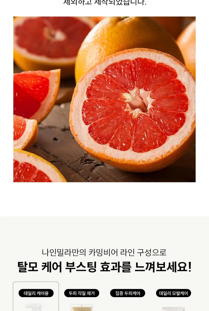 [1등 탈모샴푸 / 특허 맥주효모] 나인밀라 카밍비어 맥주효모 샴푸 500ml 단독 기획 (+샴푸 60ml 증정) 상세페이지 13